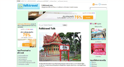 Desktop Screenshot of folktravel.com