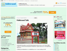 Tablet Screenshot of folktravel.com